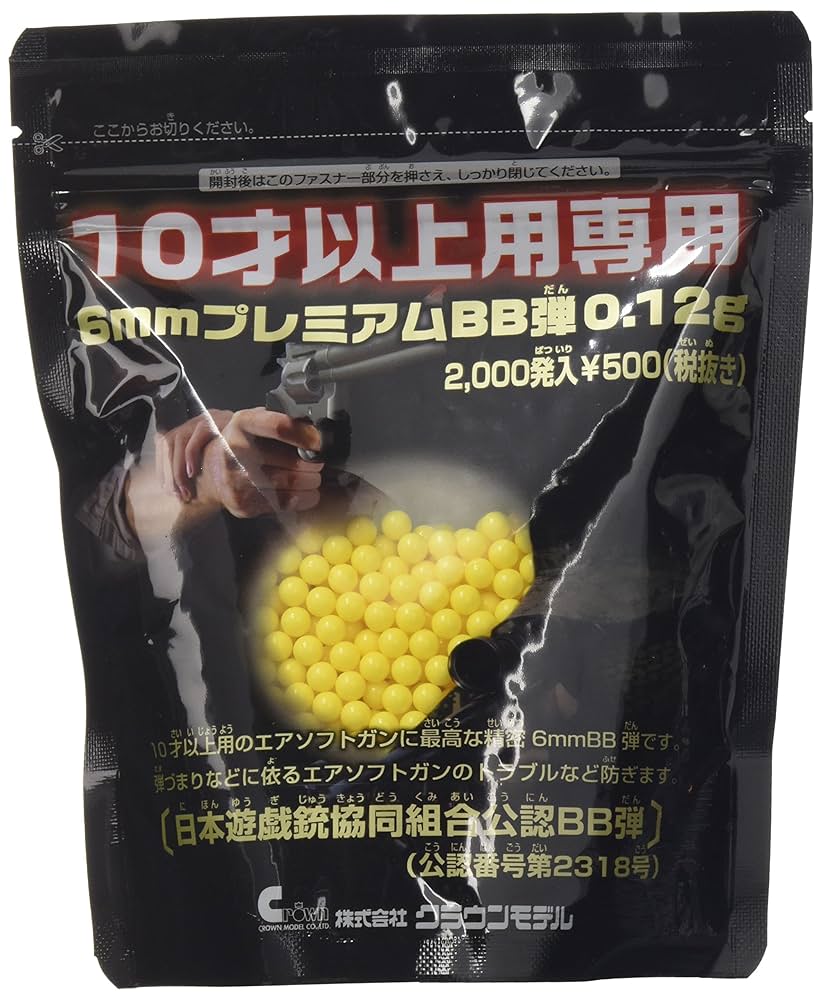 SCW エアソフトガン BB弾付き SCW エアソフトガン BB弾付き